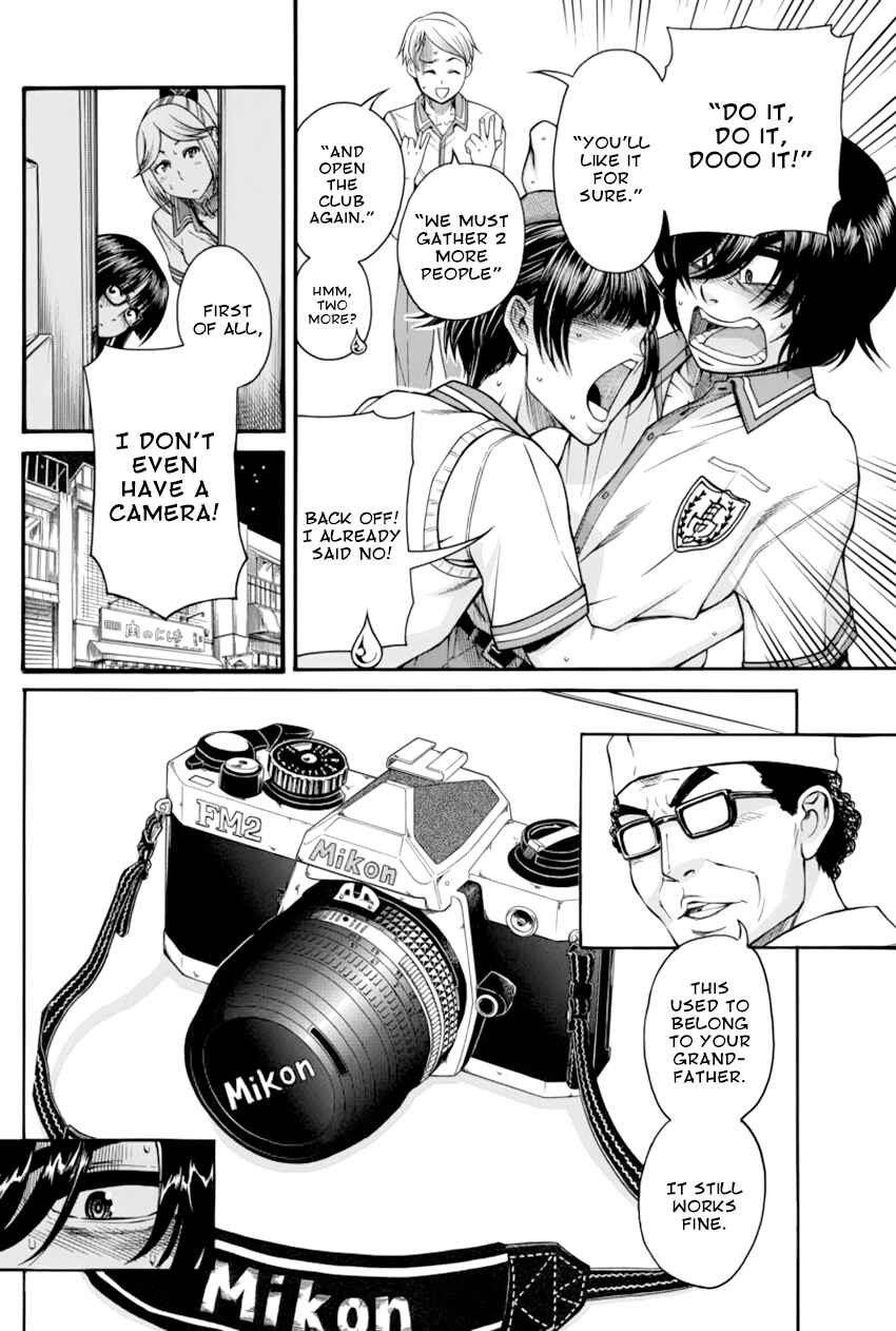 Page 13 Chapter 7 Boku Dake Shitteru Ichimiya-san