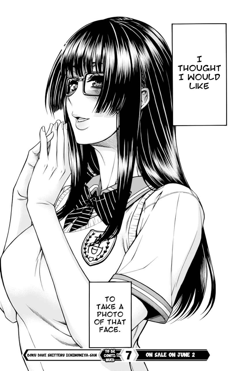 Page 33 Chapter 7 Boku Dake Shitteru Ichimiya-san