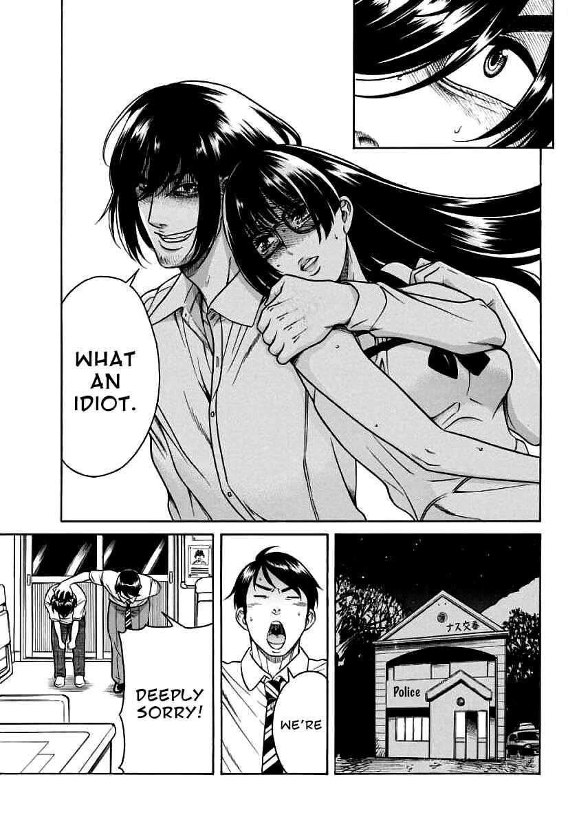 Page 15 Chapter 17 Boku Dake Shitteru Ichimiya-san