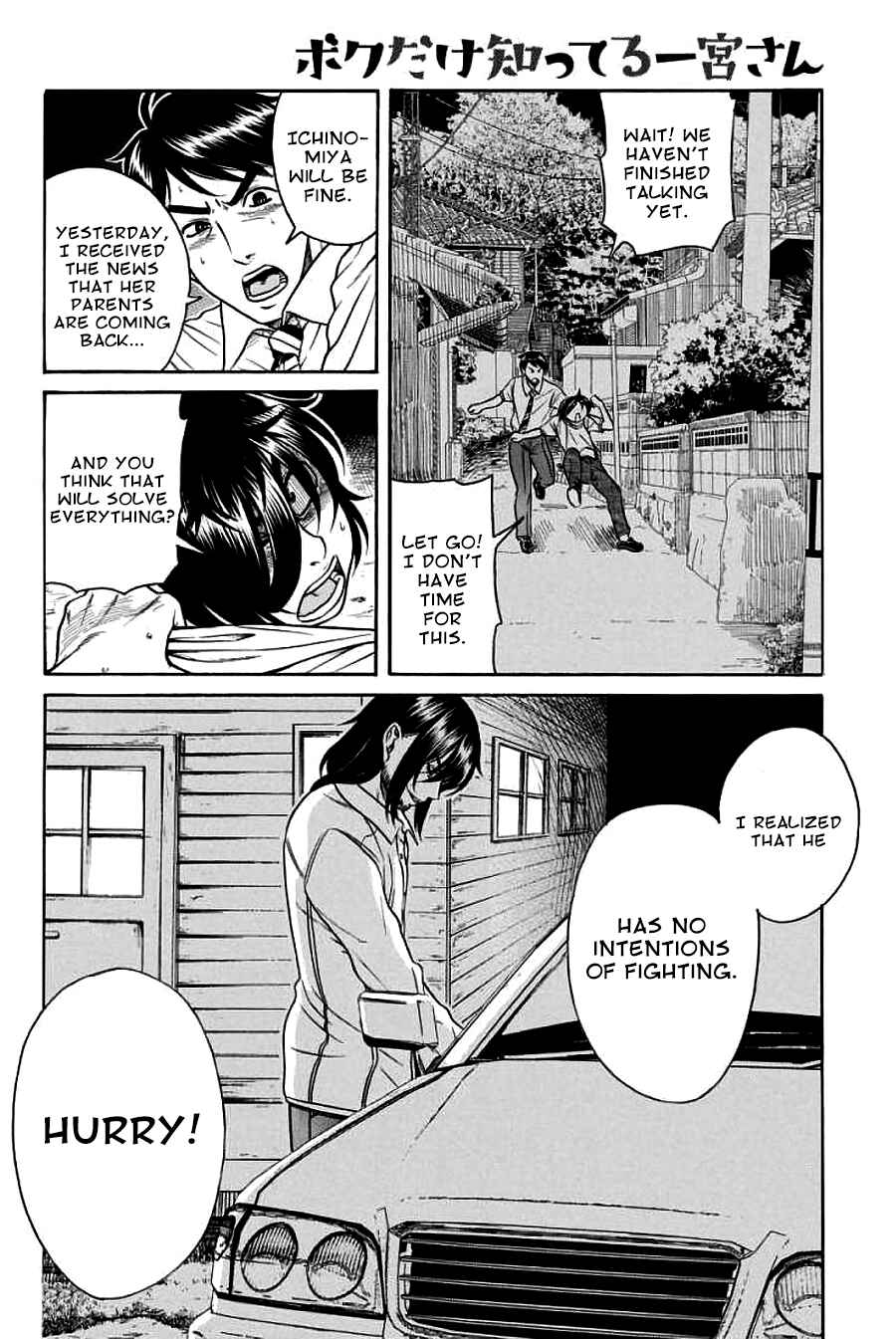 Page 16 Chapter 17 Boku Dake Shitteru Ichimiya-san