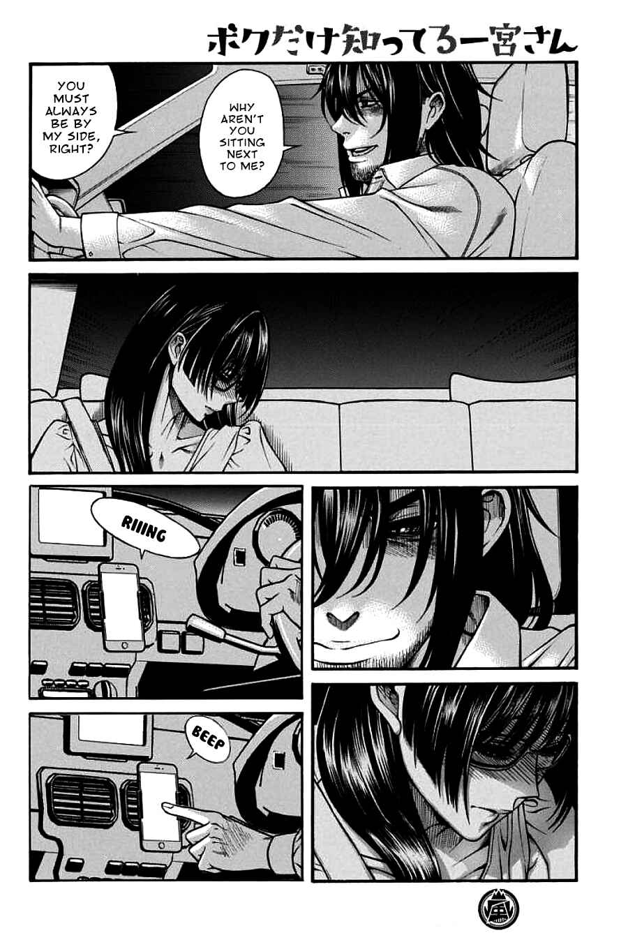 Page 24 Chapter 17 Boku Dake Shitteru Ichimiya-san