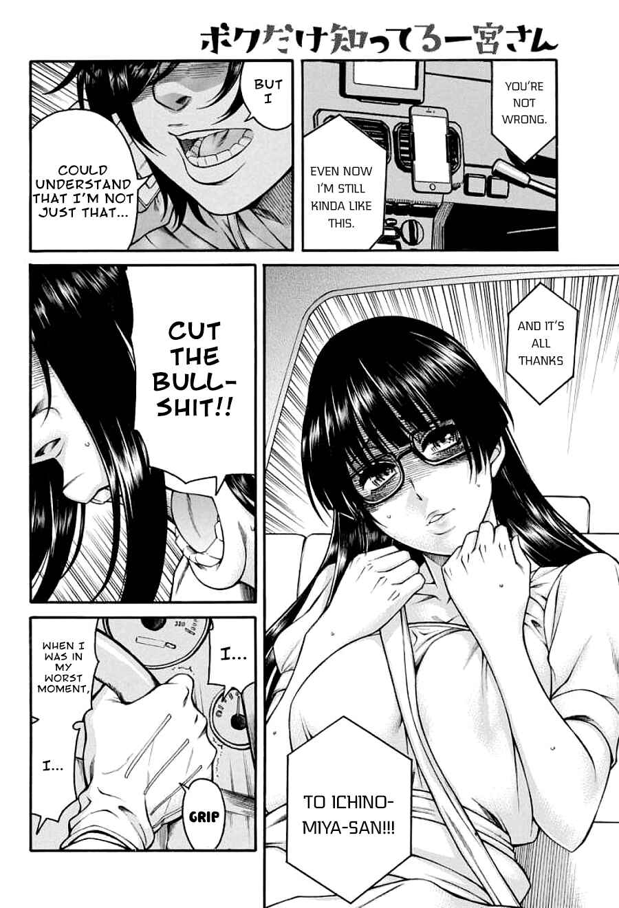 Page 26 Chapter 17 Boku Dake Shitteru Ichimiya-san