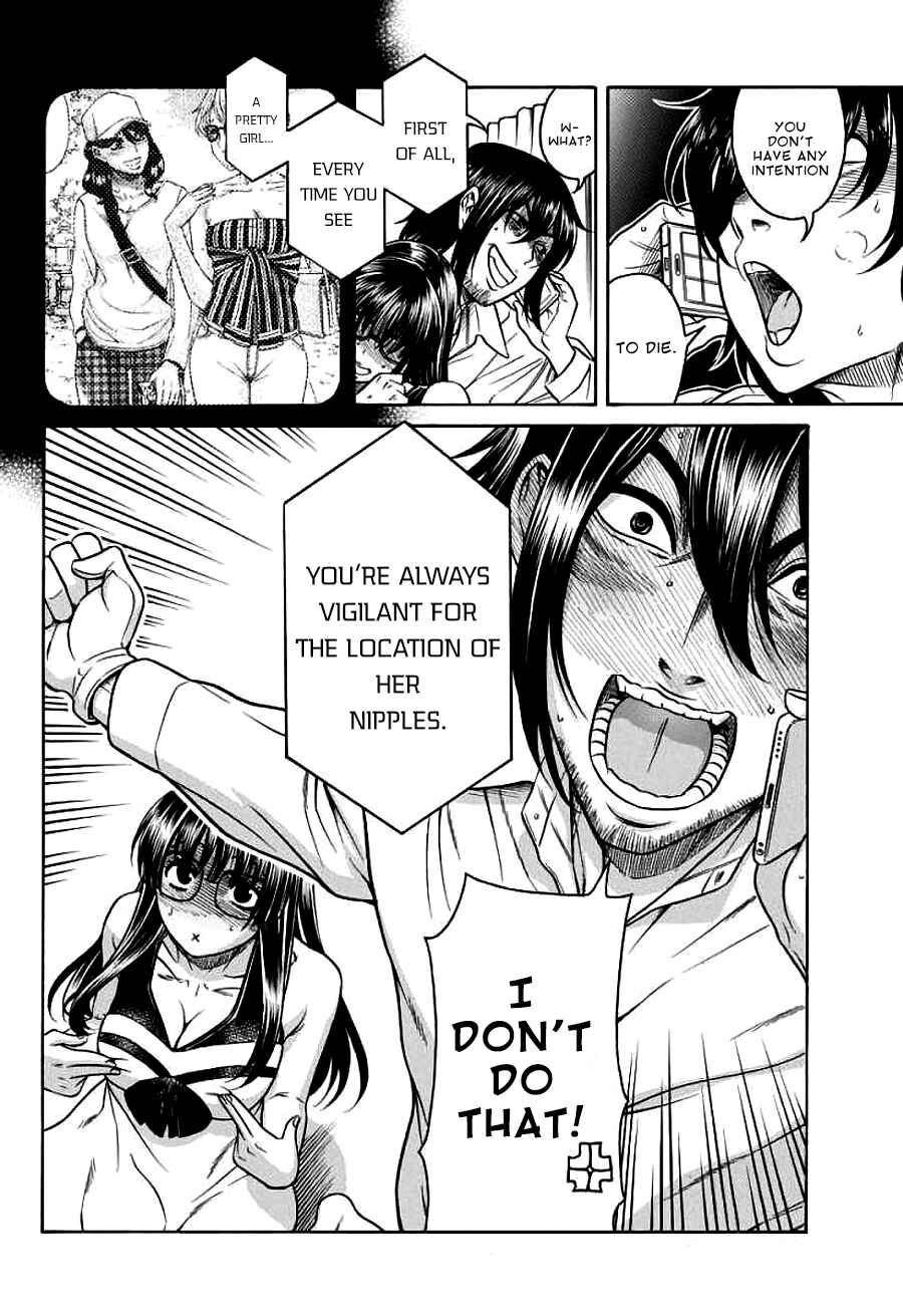 Page 6 Chapter 17 Boku Dake Shitteru Ichimiya-san