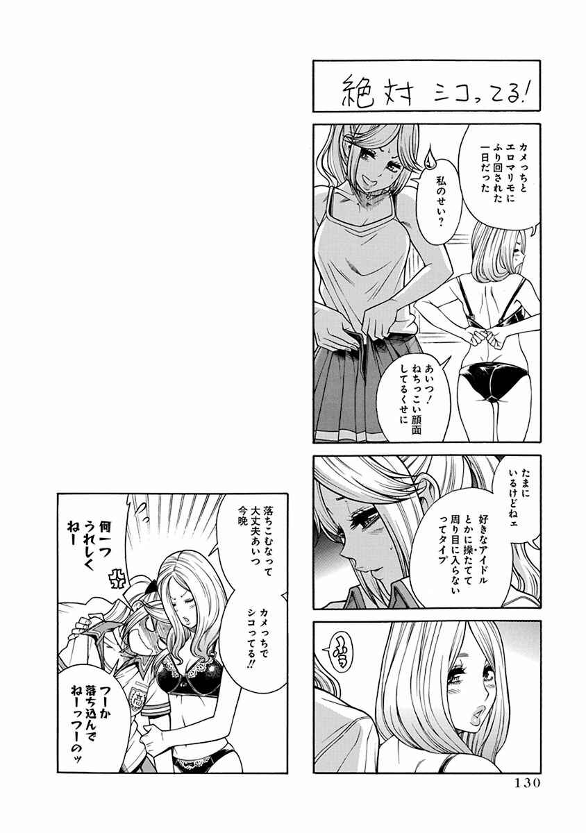 Page 27 Chapter 4 Boku Dake Shitteru Ichimiya-san