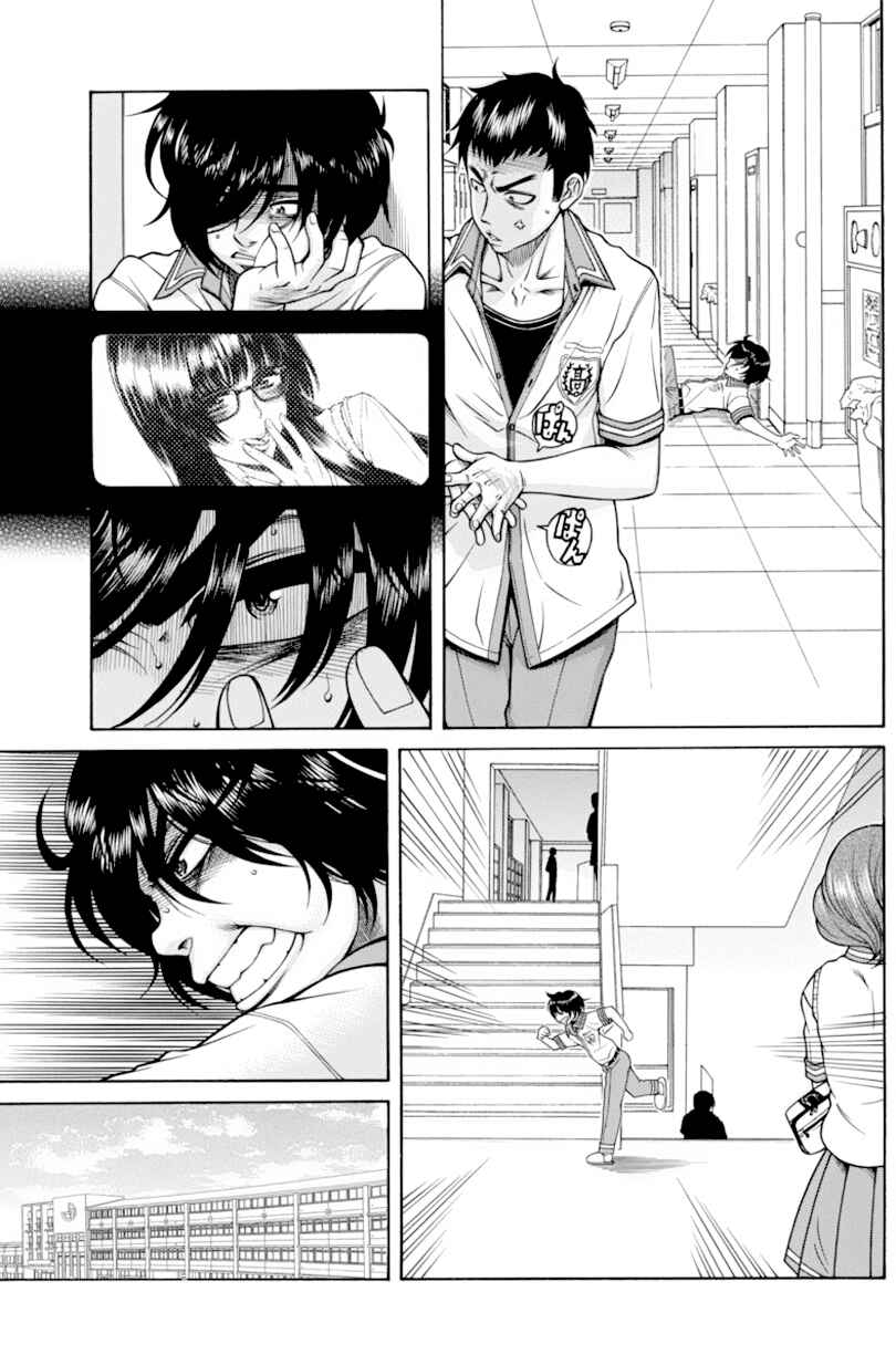Page 17 Chapter 5 Boku Dake Shitteru Ichimiya-san