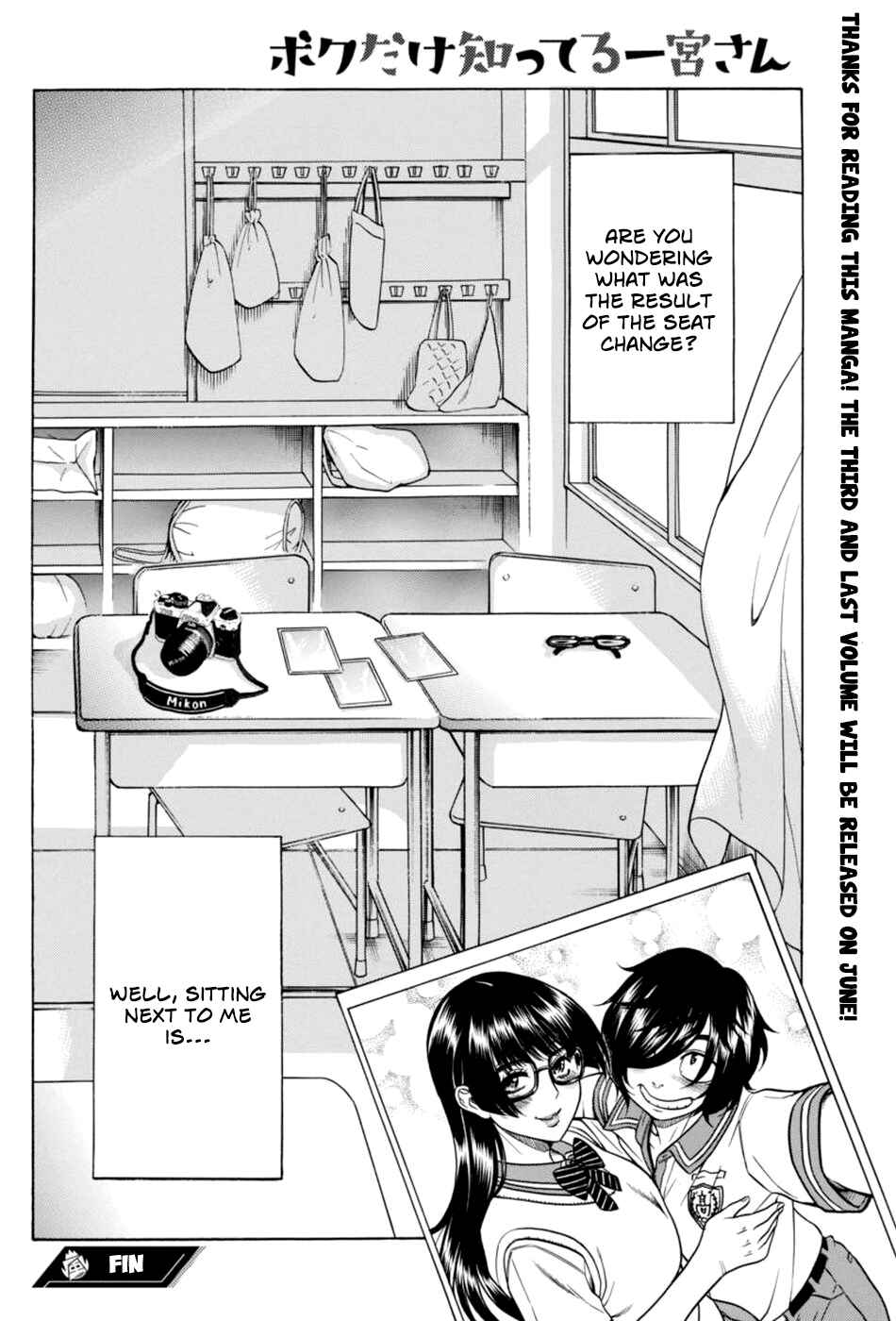 Page 25 Chapter 18 Boku Dake Shitteru Ichimiya-san
