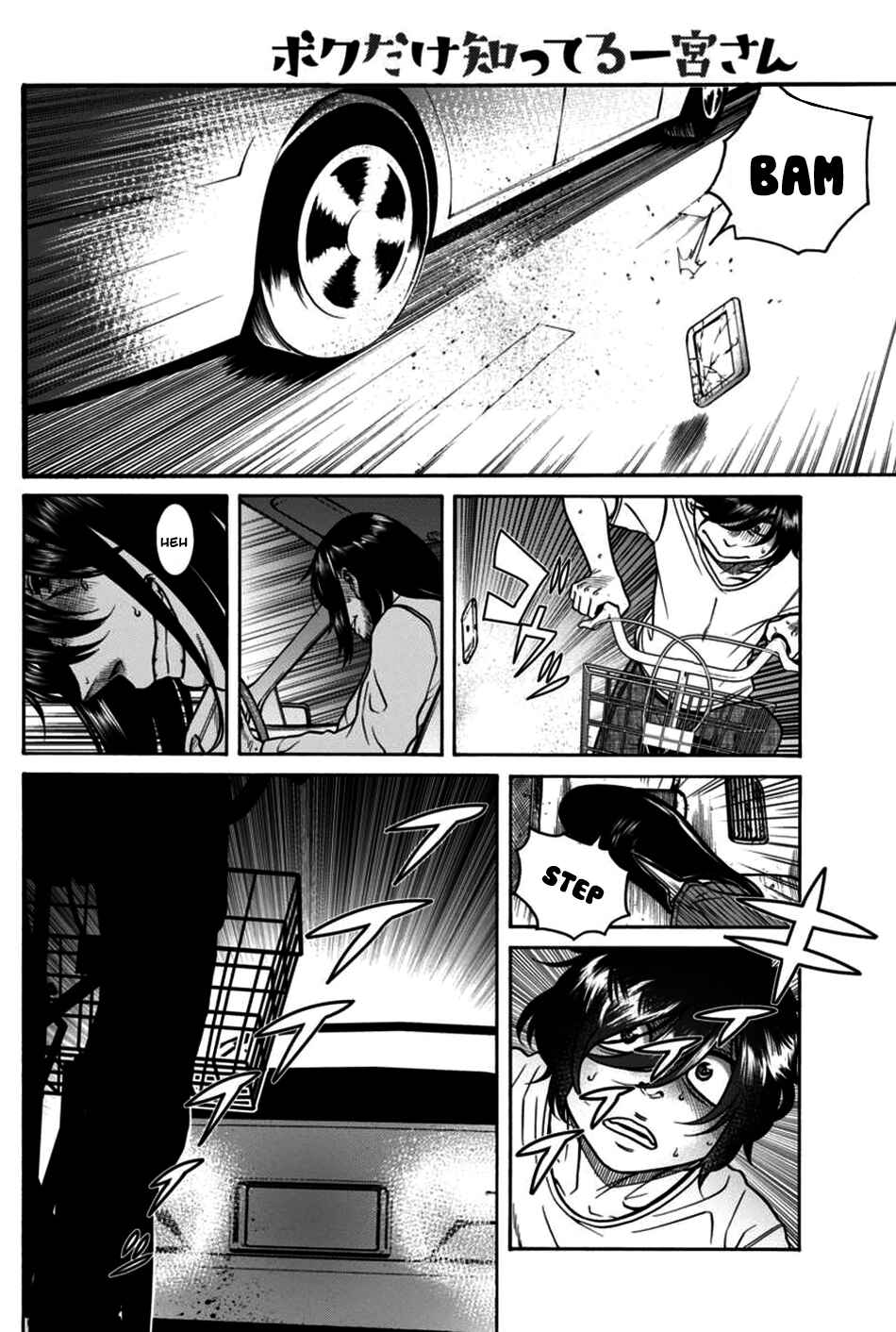 Page 7 Chapter 18 Boku Dake Shitteru Ichimiya-san