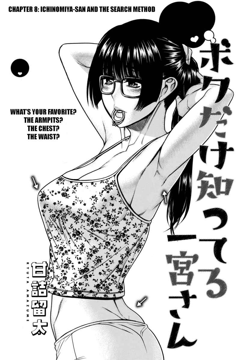 Page 1 Chapter 8 Boku Dake Shitteru Ichimiya-san