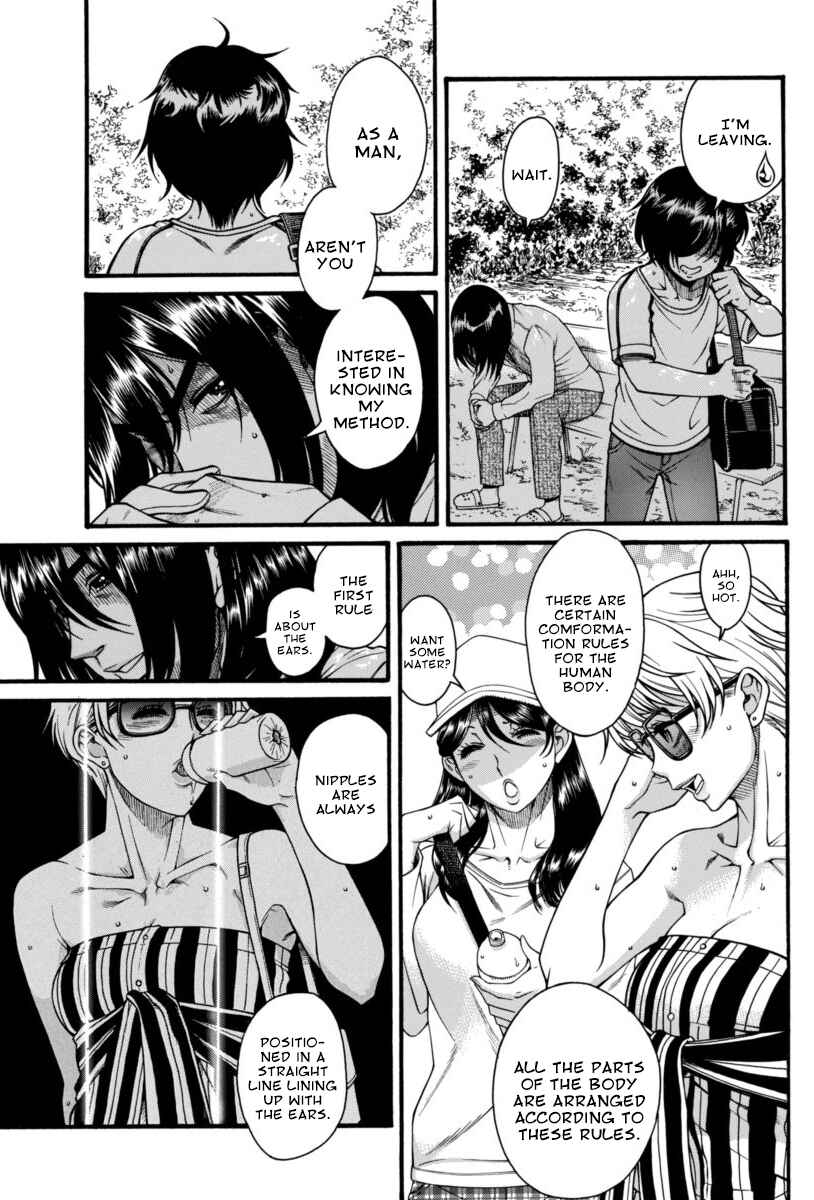 Page 11 Chapter 8 Boku Dake Shitteru Ichimiya-san