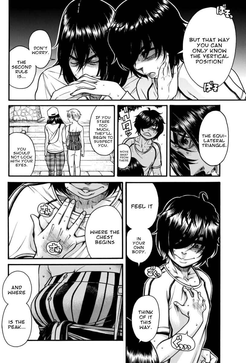 Page 12 Chapter 8 Boku Dake Shitteru Ichimiya-san
