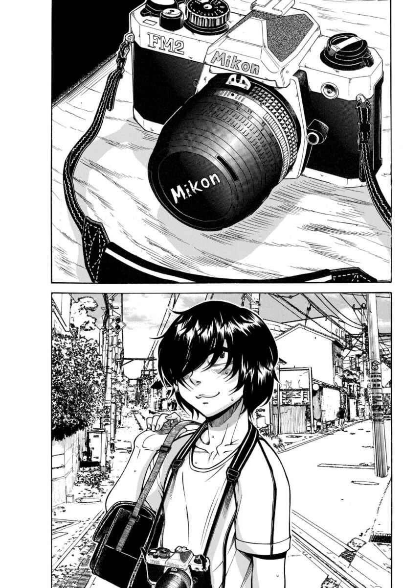 Page 3 Chapter 8 Boku Dake Shitteru Ichimiya-san