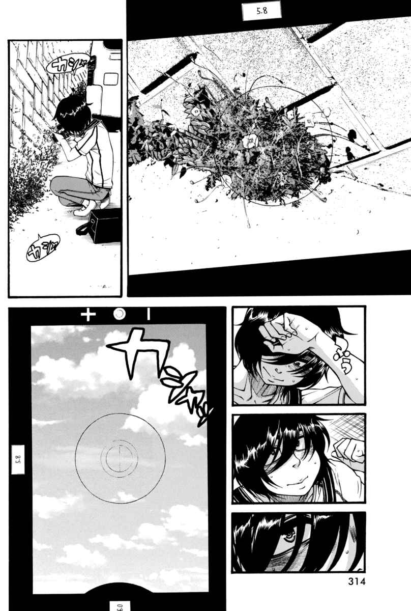 Page 4 Chapter 8 Boku Dake Shitteru Ichimiya-san