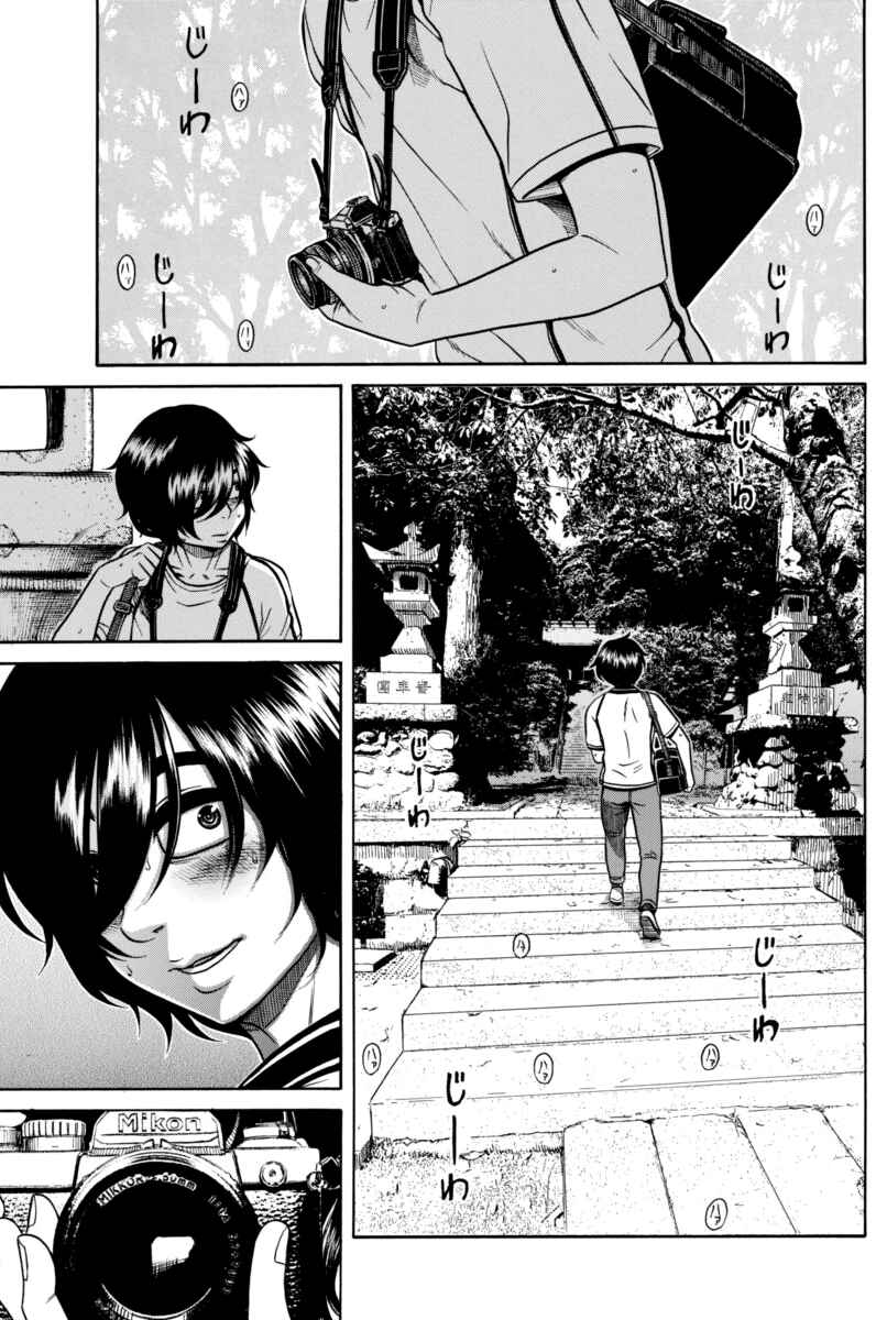 Page 5 Chapter 8 Boku Dake Shitteru Ichimiya-san