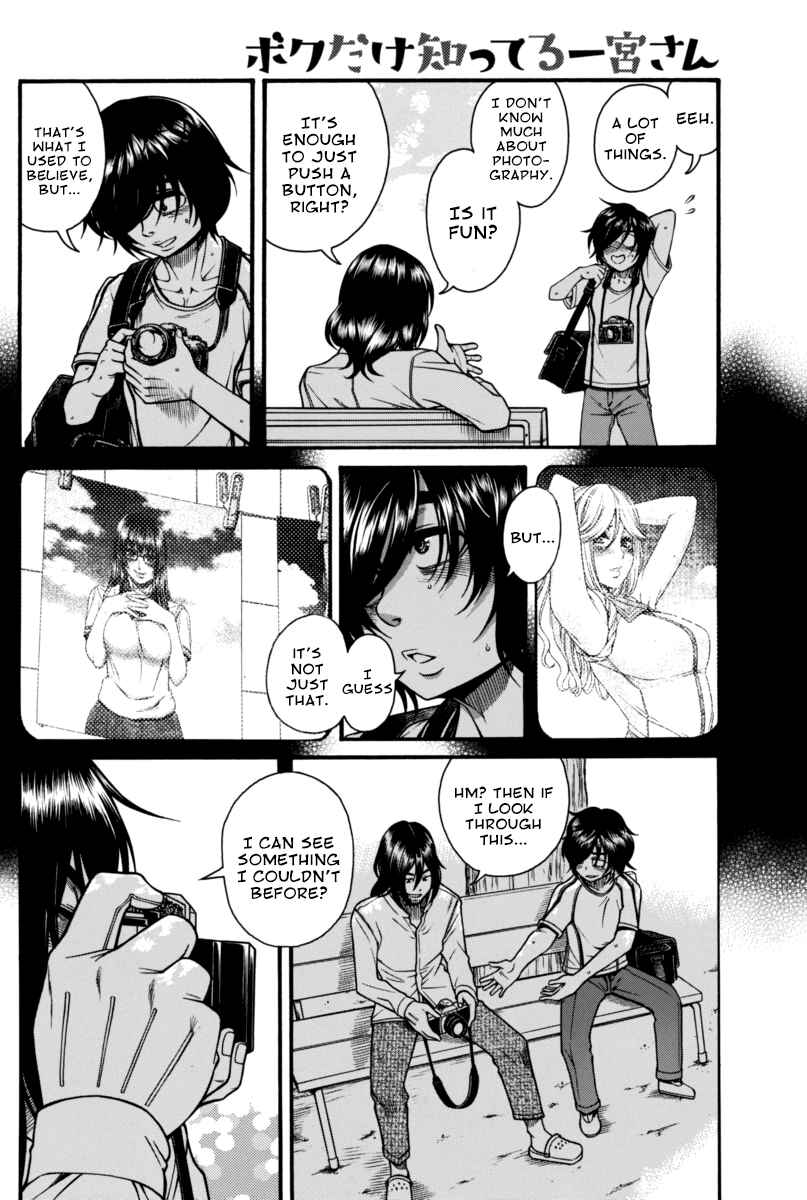 Page 8 Chapter 8 Boku Dake Shitteru Ichimiya-san