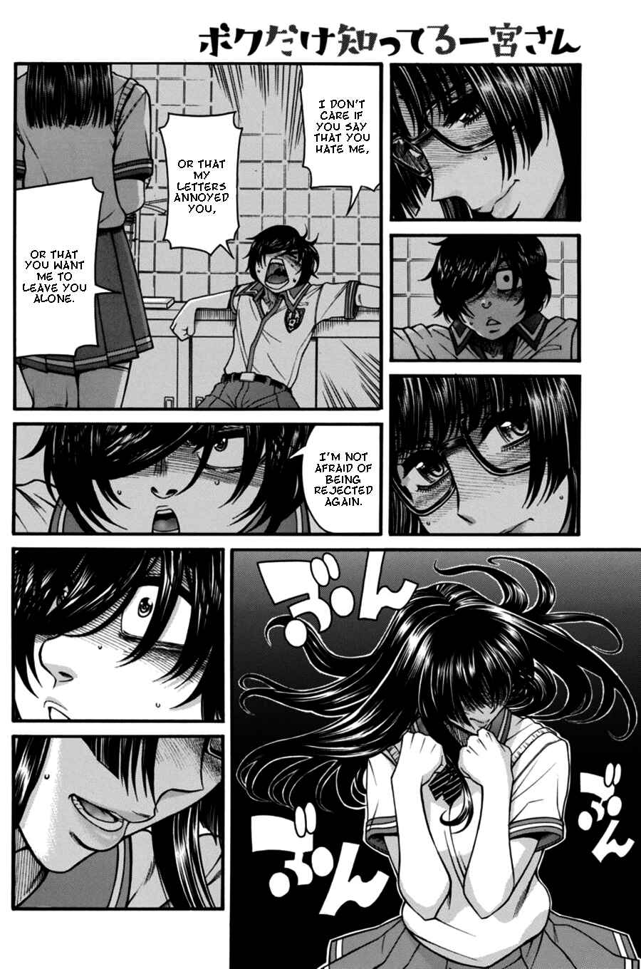 Page 19 Chapter 14 Boku Dake Shitteru Ichimiya-san