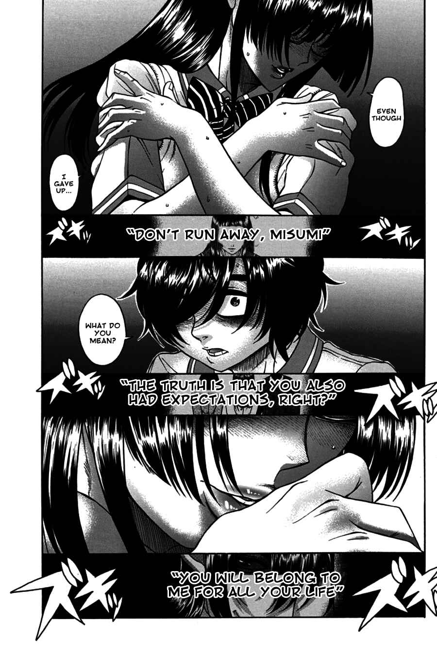 Page 20 Chapter 14 Boku Dake Shitteru Ichimiya-san