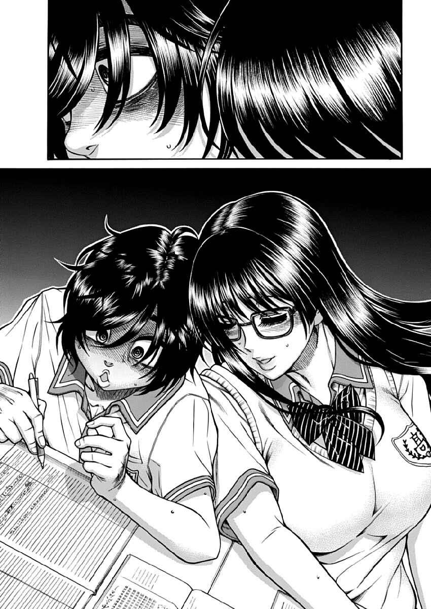 Page 15 Chapter 3 Boku Dake Shitteru Ichimiya-san
