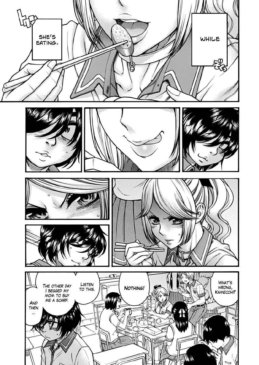 Page 5 Chapter 3 Boku Dake Shitteru Ichimiya-san
