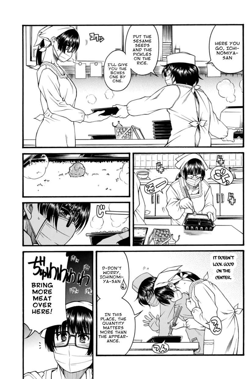Page 19 Chapter 9 Boku Dake Shitteru Ichimiya-san