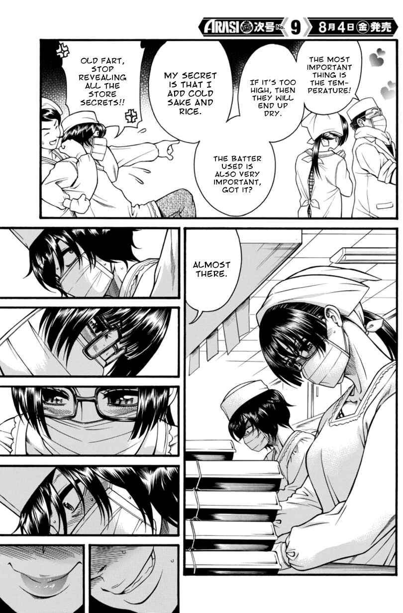Page 21 Chapter 9 Boku Dake Shitteru Ichimiya-san