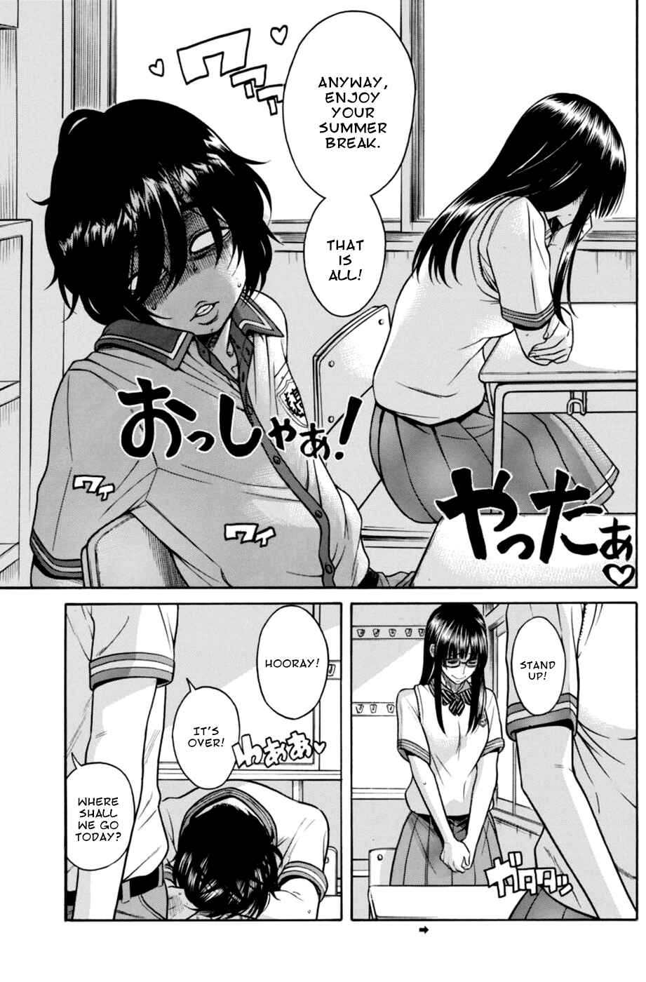 Page 3 Chapter 11 Boku Dake Shitteru Ichimiya-san