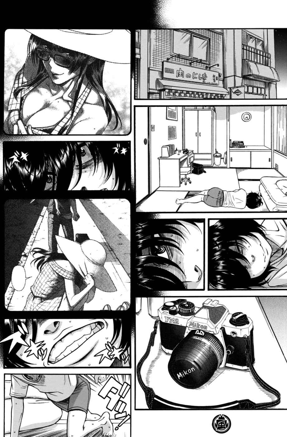 Page 6 Chapter 11 Boku Dake Shitteru Ichimiya-san