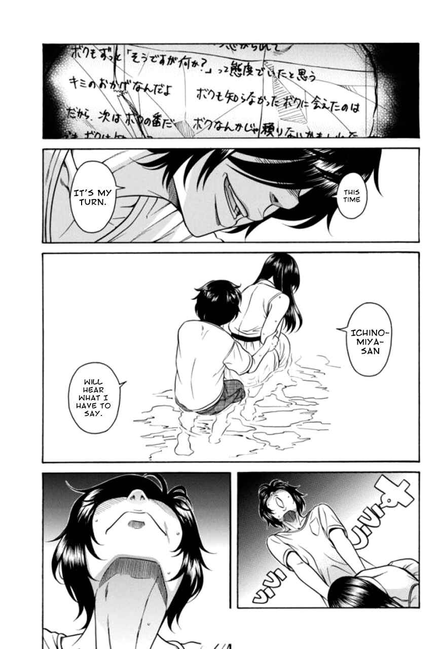 Page 23 Chapter 16 Boku Dake Shitteru Ichimiya-san