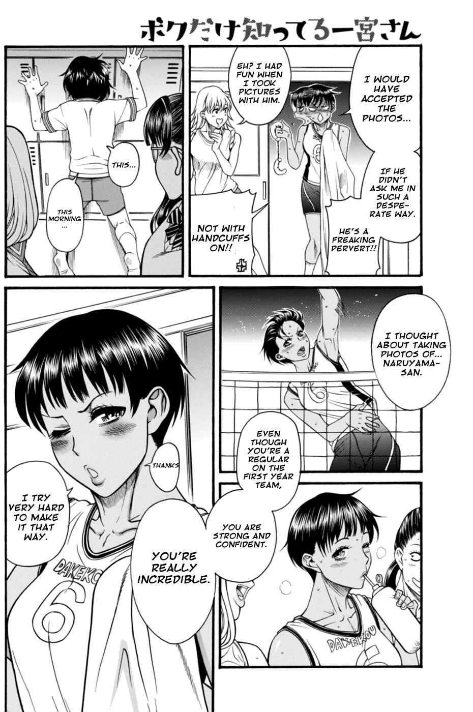 Page 19 Chapter 13 Boku Dake Shitteru Ichimiya-san