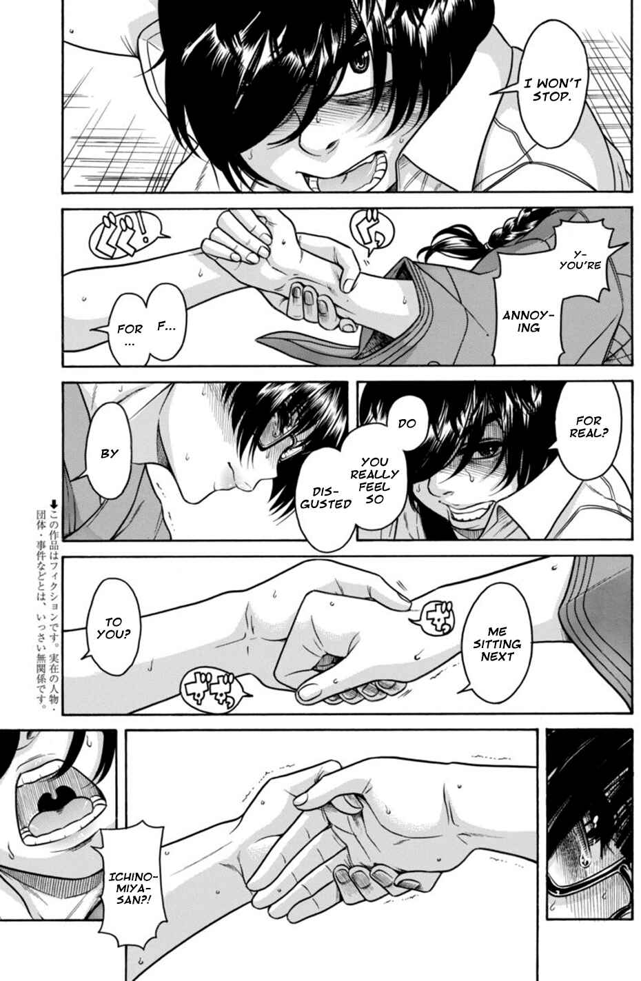 Page 3 Chapter 13 Boku Dake Shitteru Ichimiya-san