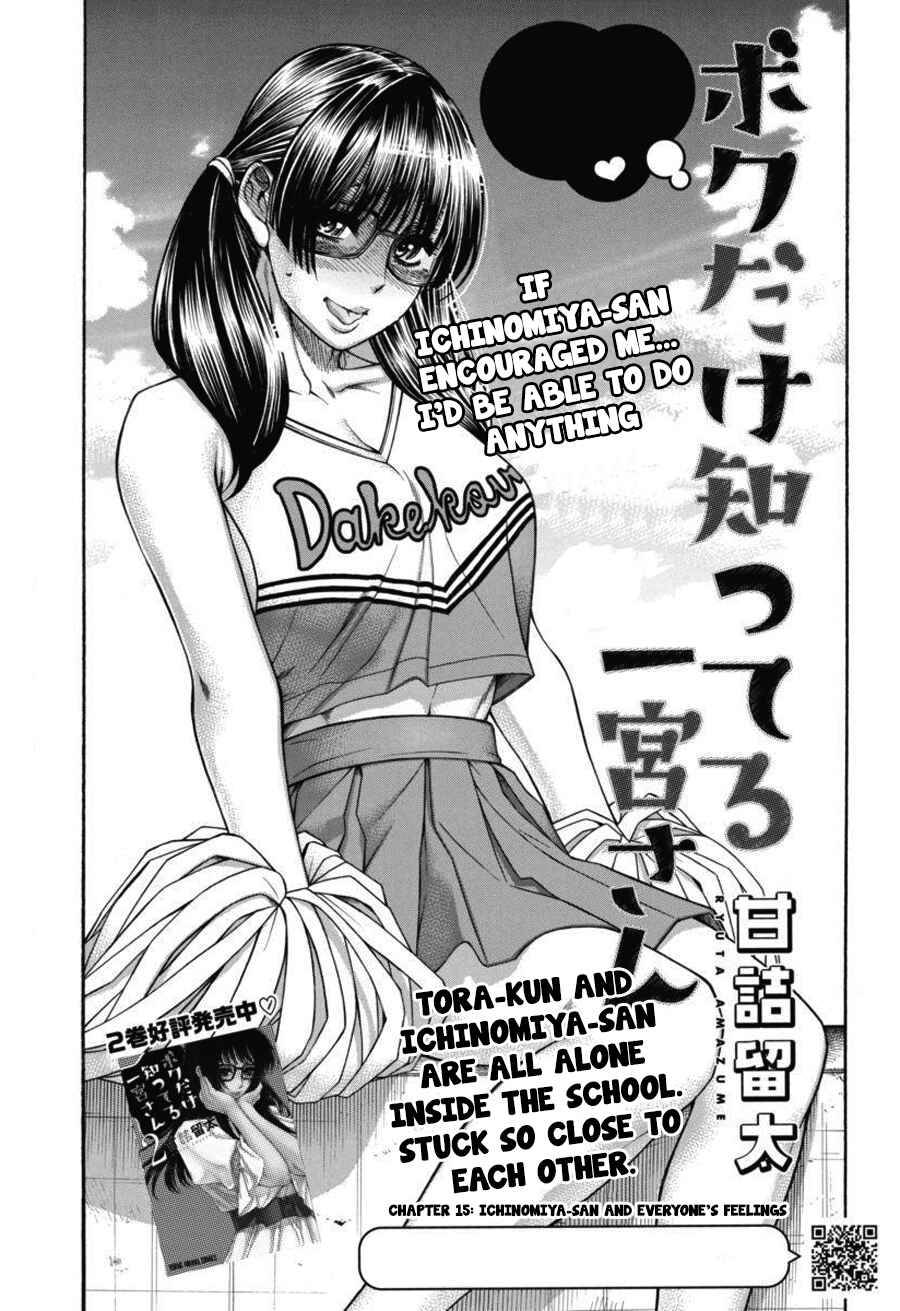 Page 1 Chapter 15 Boku Dake Shitteru Ichimiya-san
