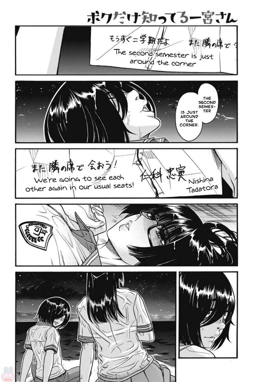Page 14 Chapter 15 Boku Dake Shitteru Ichimiya-san