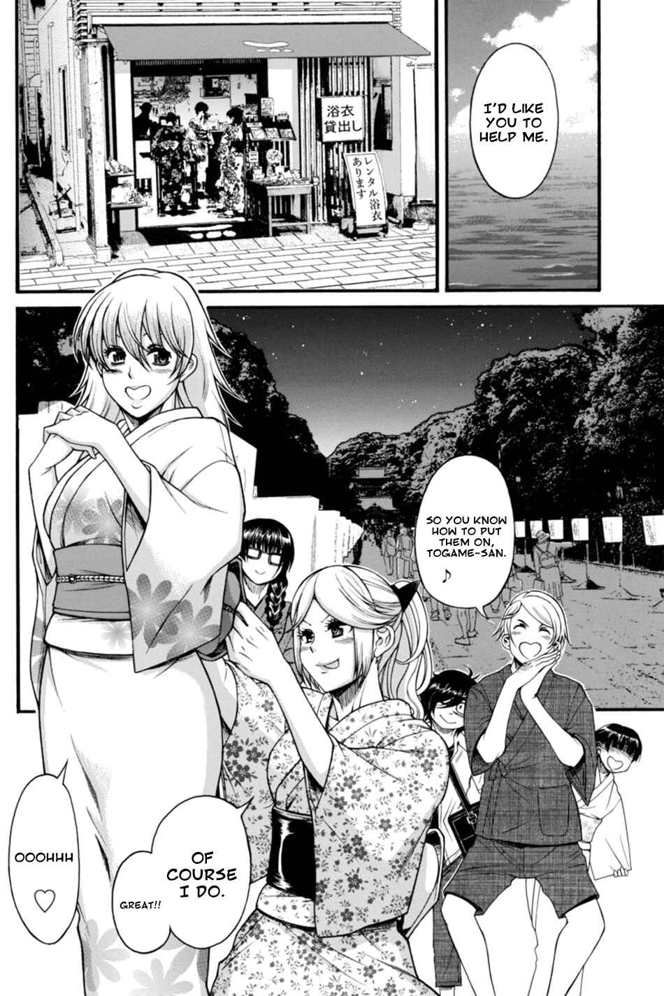 Page 14 Chapter 12 Boku Dake Shitteru Ichimiya-san