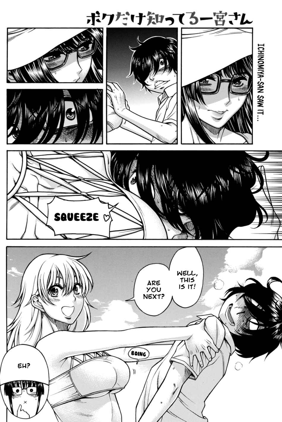 Page 2 Chapter 12 Boku Dake Shitteru Ichimiya-san