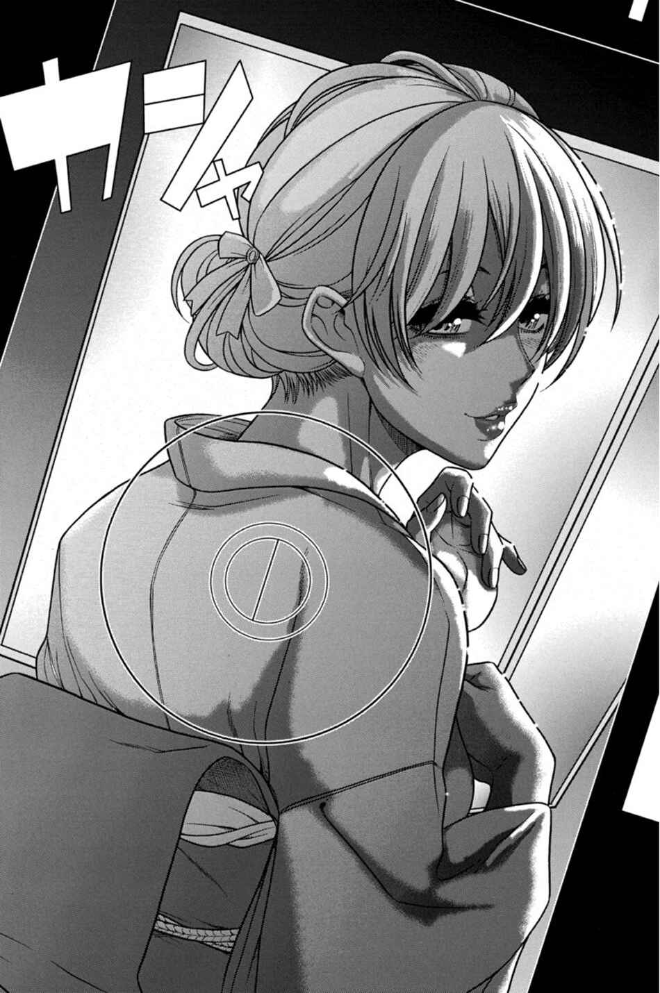 Page 20 Chapter 12 Boku Dake Shitteru Ichimiya-san