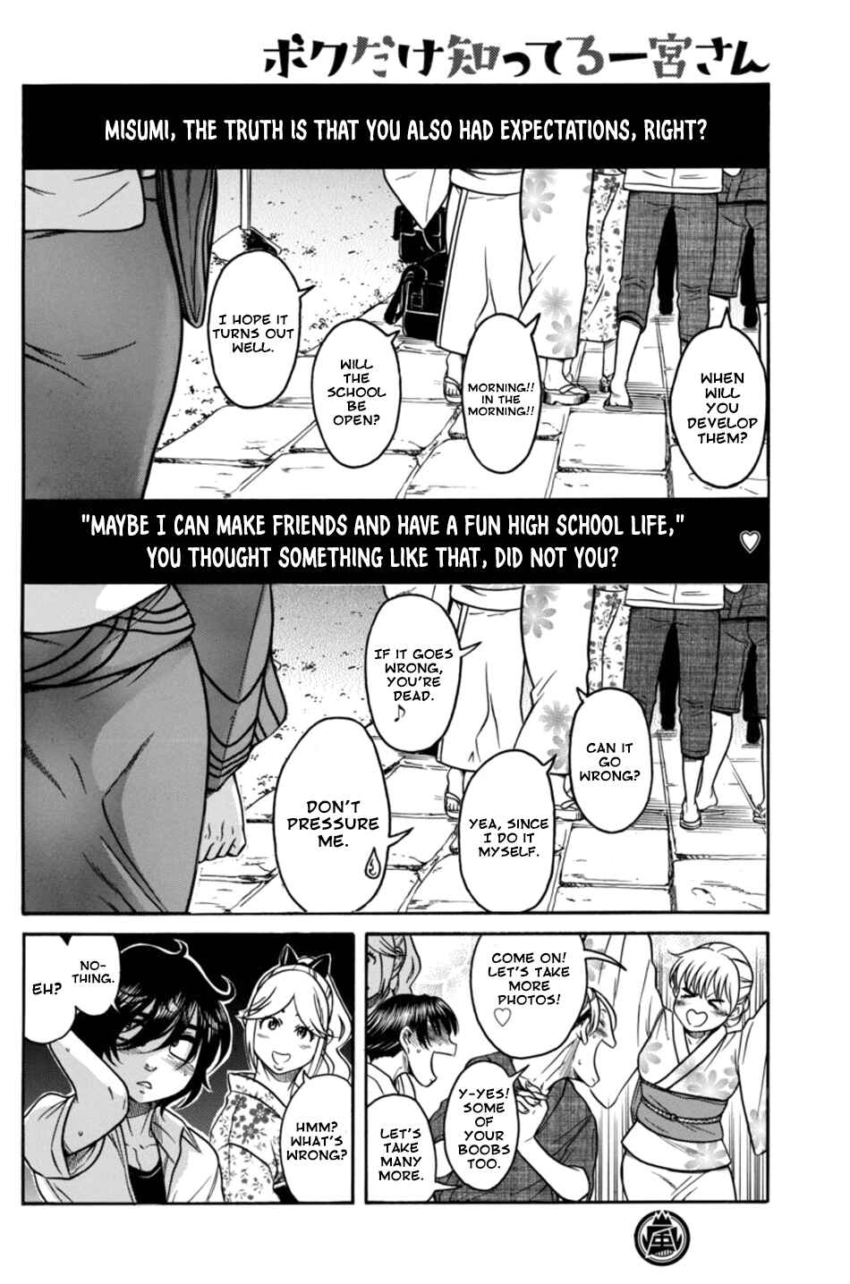 Page 22 Chapter 12 Boku Dake Shitteru Ichimiya-san