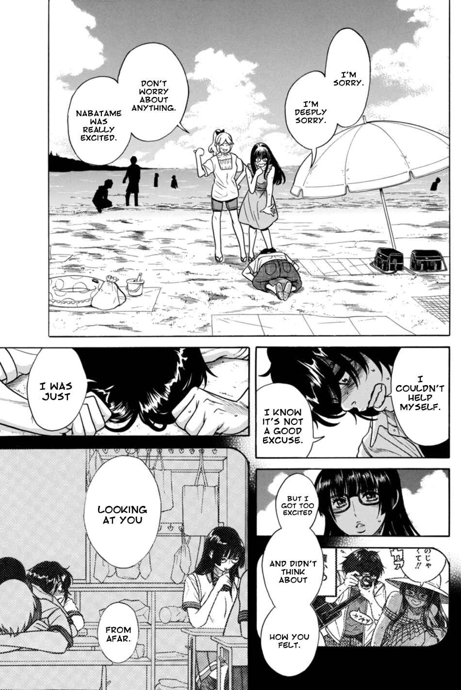Page 9 Chapter 12 Boku Dake Shitteru Ichimiya-san