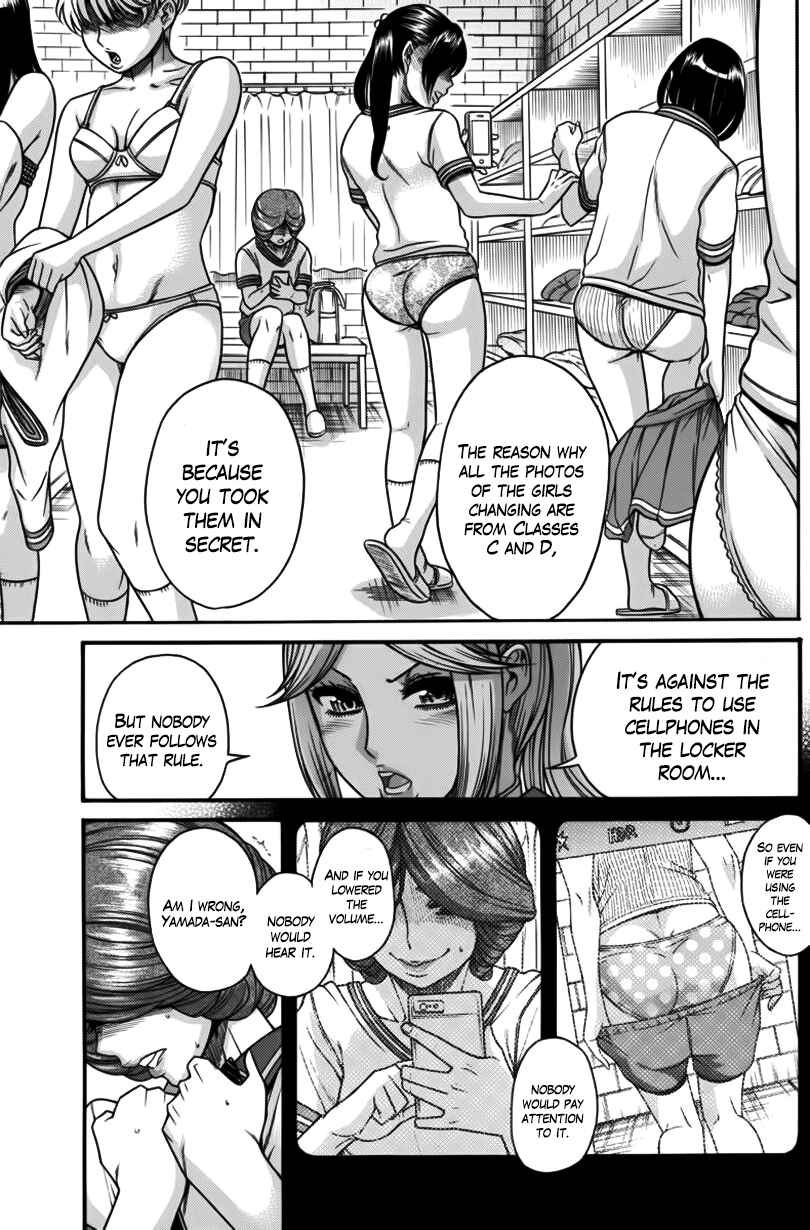 Page 5 Chapter 6 Boku Dake Shitteru Ichimiya-san