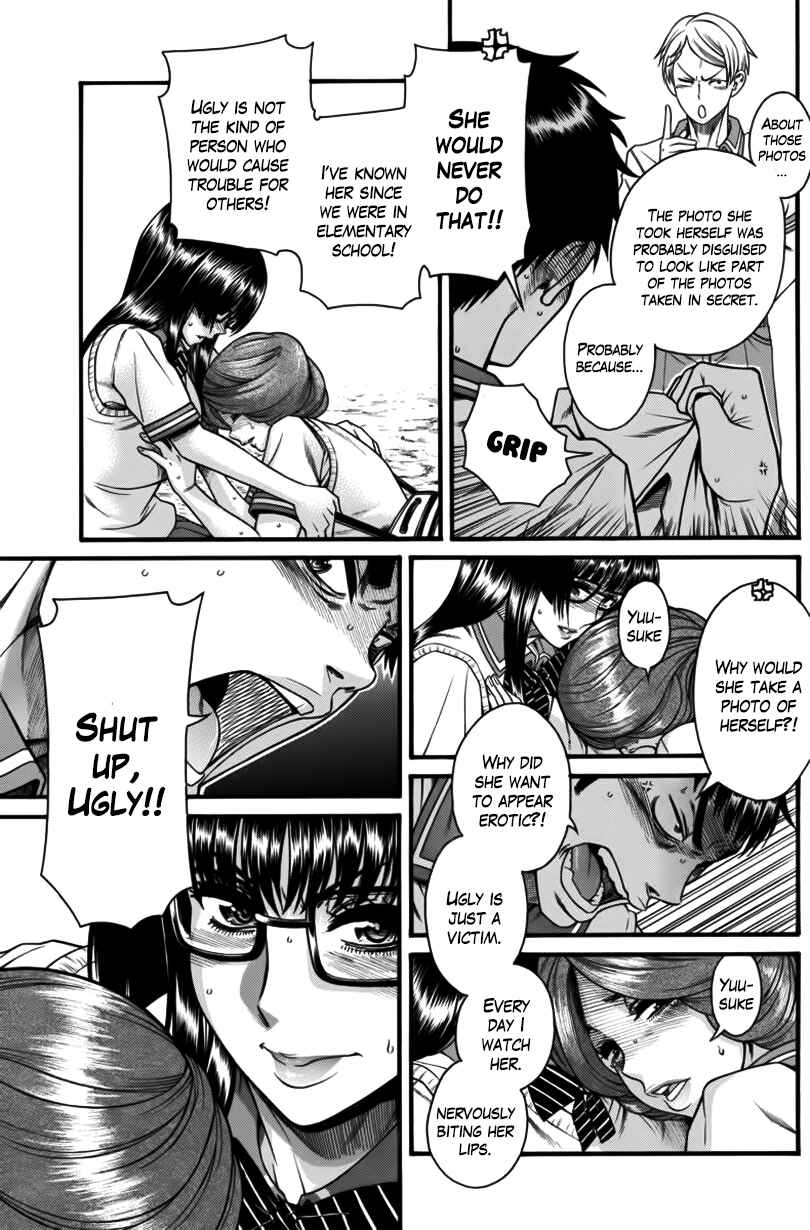 Page 9 Chapter 6 Boku Dake Shitteru Ichimiya-san
