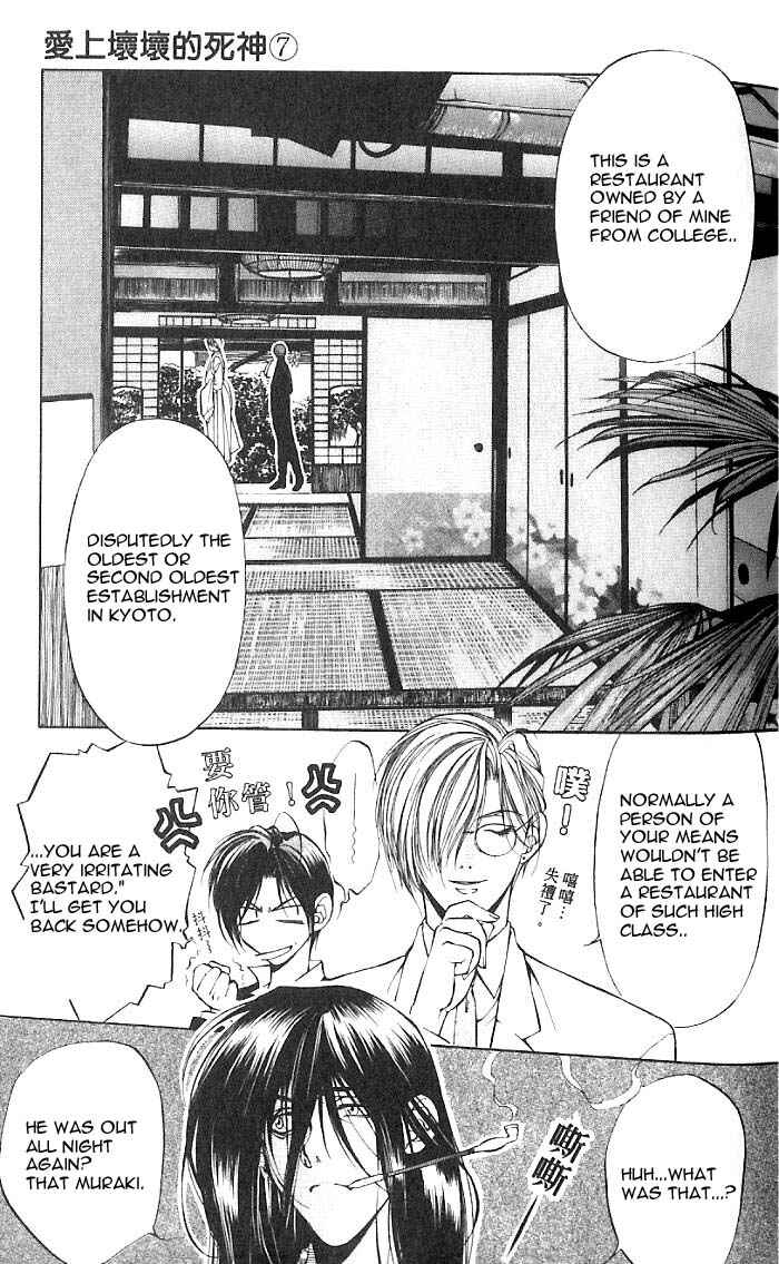 Page 11 Chapter 19 Yami no Matsuei
