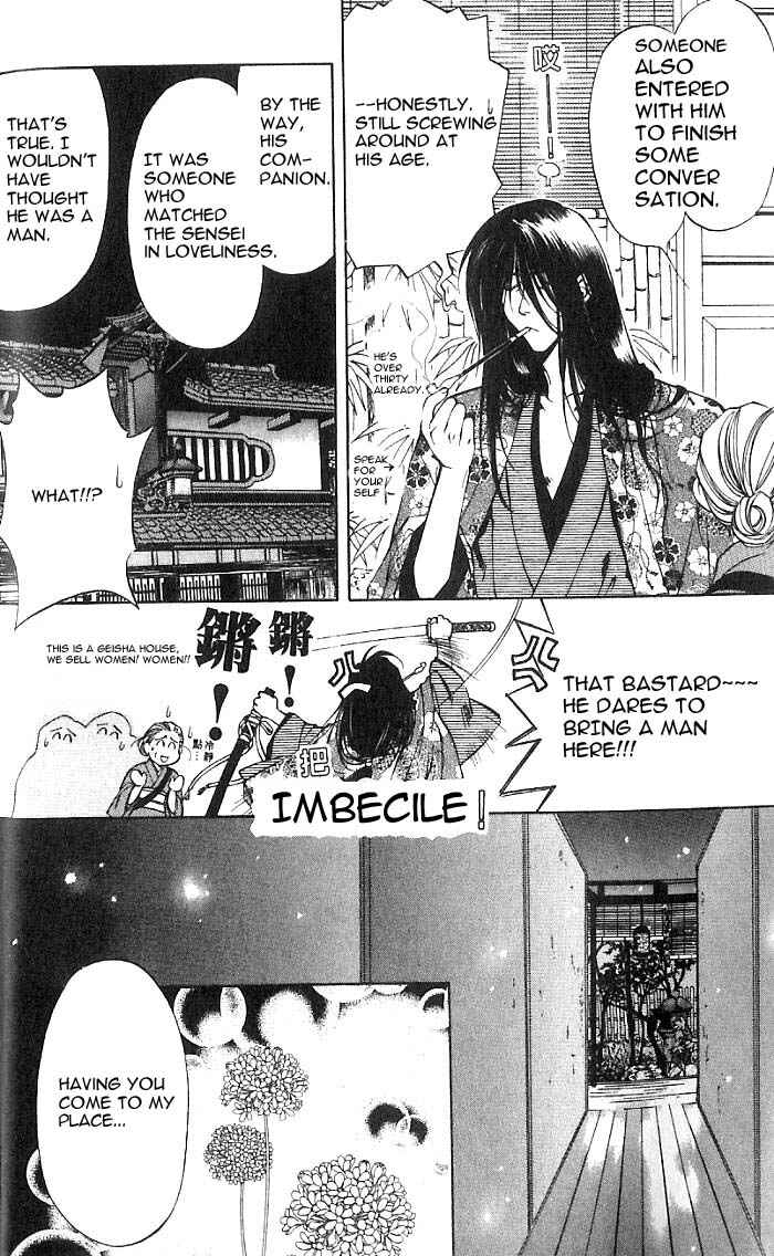 Page 12 Chapter 19 Yami no Matsuei