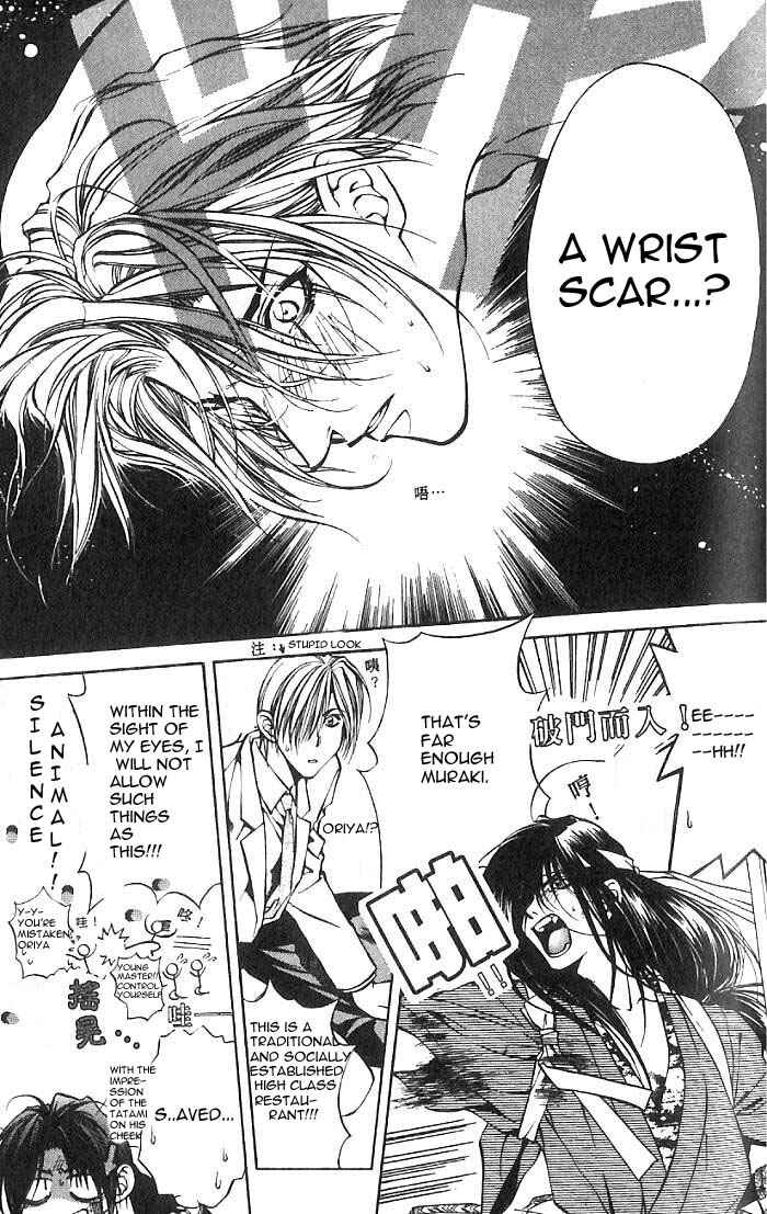 Page 17 Chapter 19 Yami no Matsuei