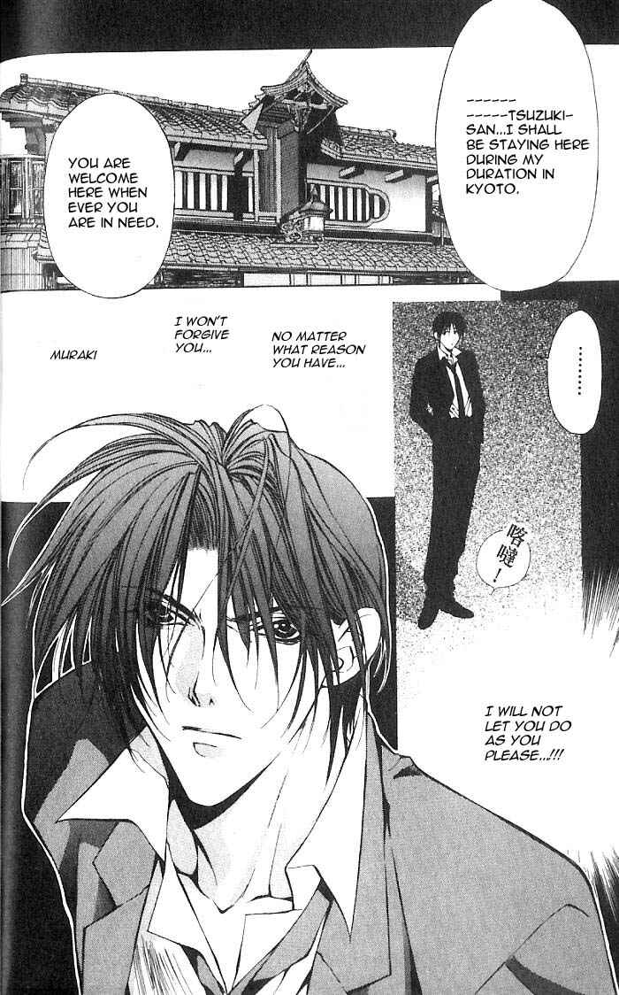Page 18 Chapter 19 Yami no Matsuei