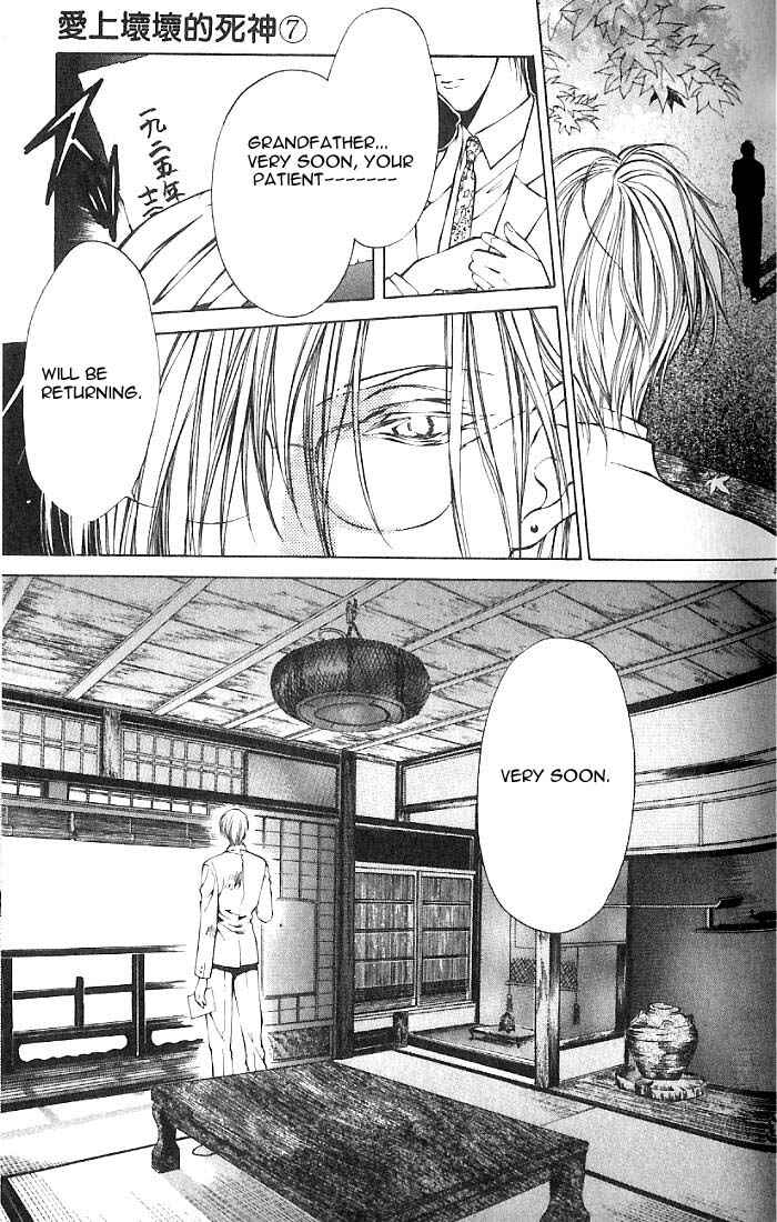 Page 19 Chapter 19 Yami no Matsuei