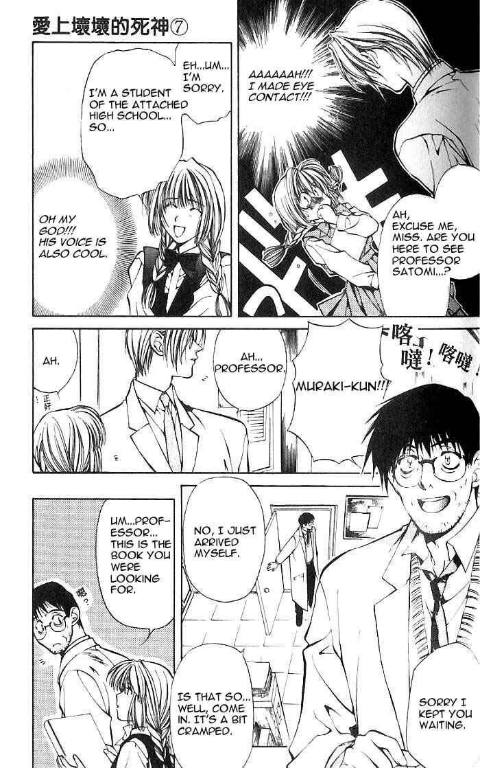 Page 23 Chapter 19 Yami no Matsuei