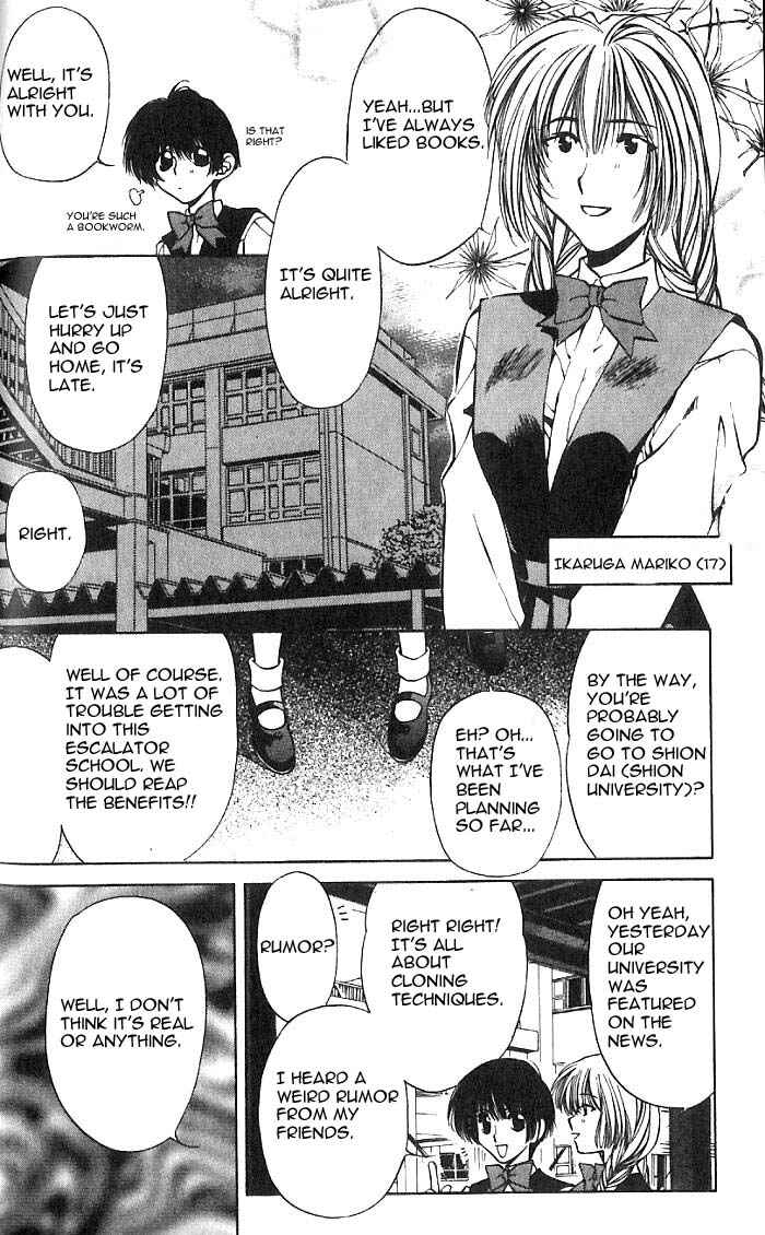 Page 8 Chapter 19 Yami no Matsuei