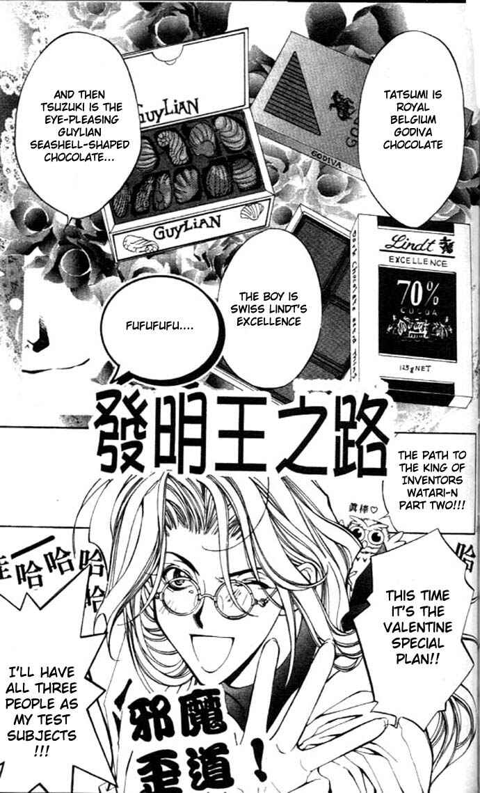 Page 1 Chapter 27.5 Yami no Matsuei
