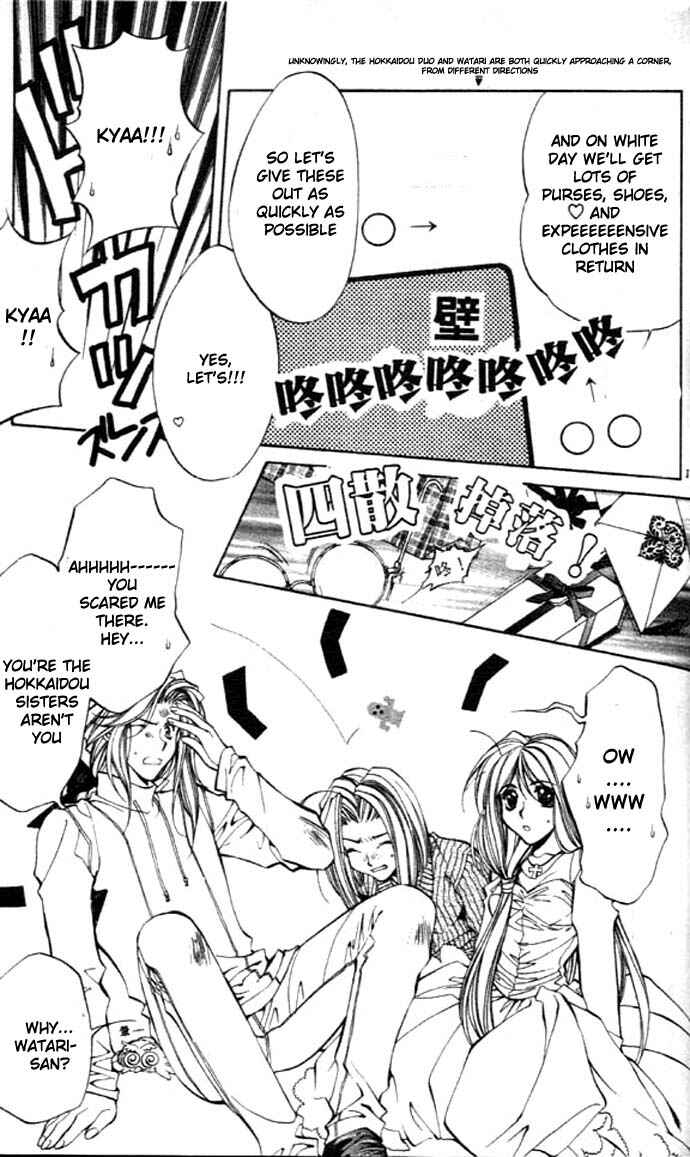 Page 3 Chapter 27.5 Yami no Matsuei