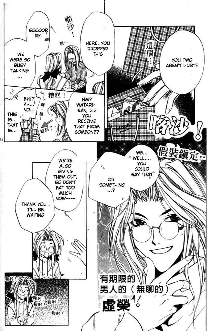 Page 4 Chapter 27.5 Yami no Matsuei