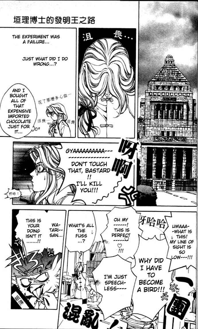 Page 7 Chapter 27.5 Yami no Matsuei