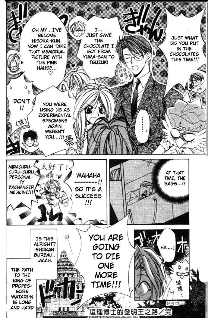 Page 8 Chapter 27.5 Yami no Matsuei